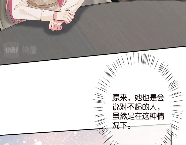 《名门挚爱》第334 风水轮流转图6