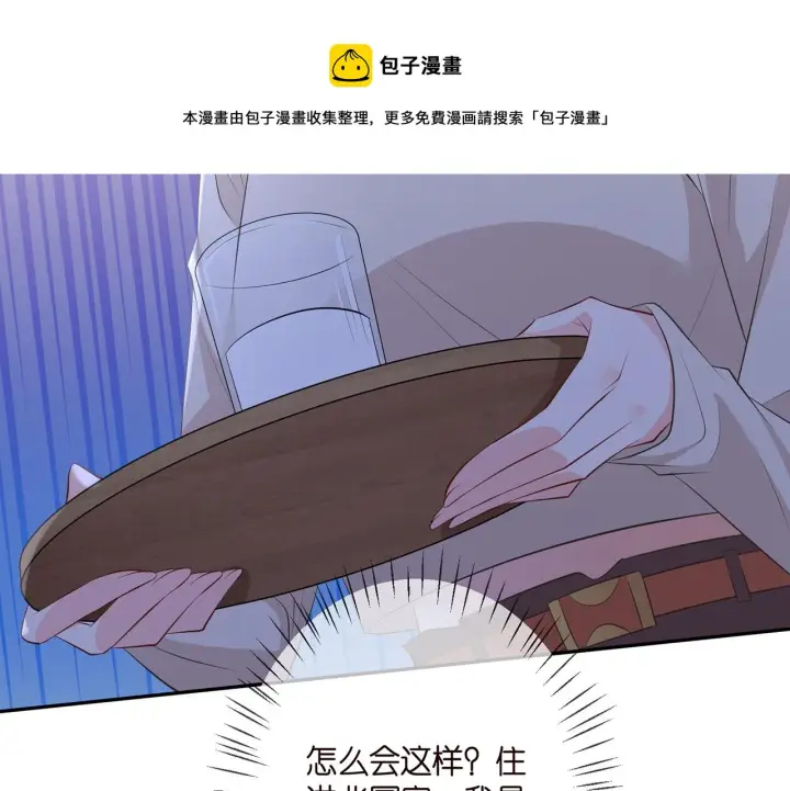 《名门挚爱》第334 风水轮流转图61