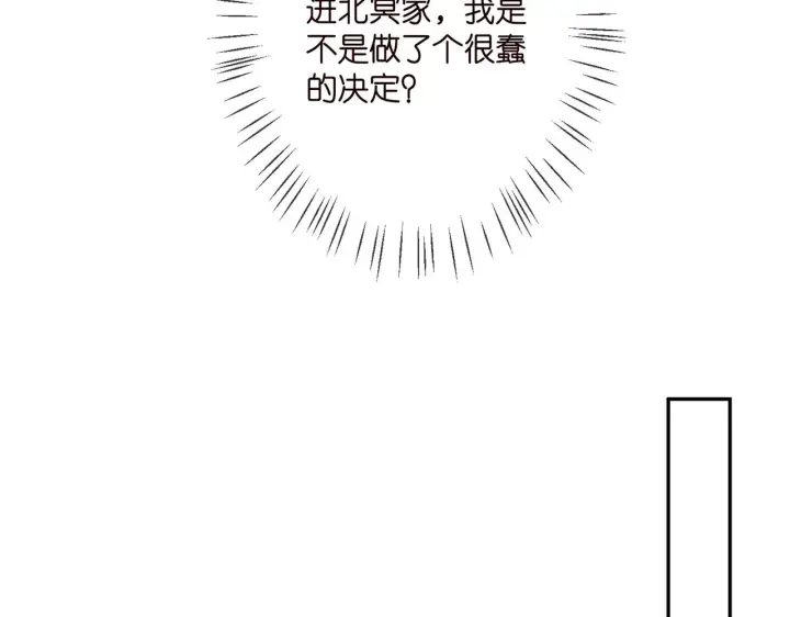 《名门挚爱》第334 风水轮流转图62