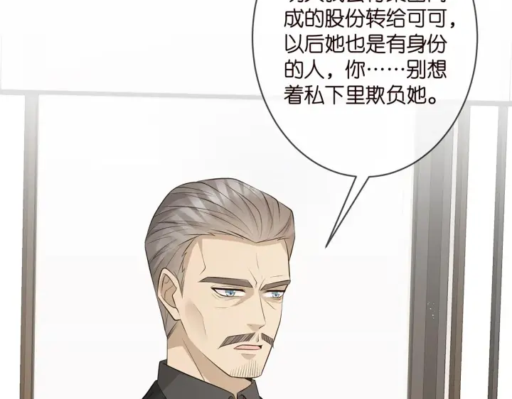 《名门挚爱》第334 风水轮流转图65