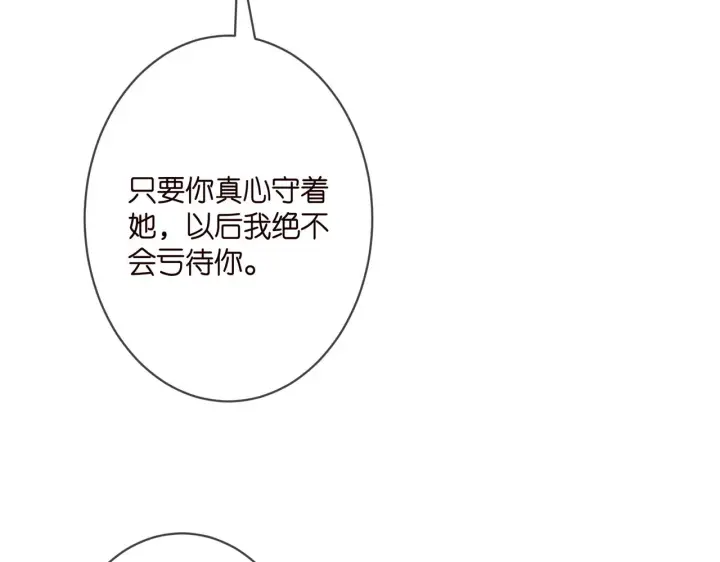 《名门挚爱》第334 风水轮流转图70