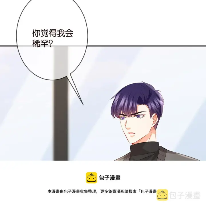 《名门挚爱》第334 风水轮流转图71