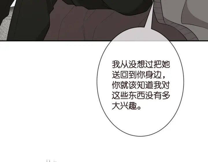 《名门挚爱》第334 风水轮流转图73