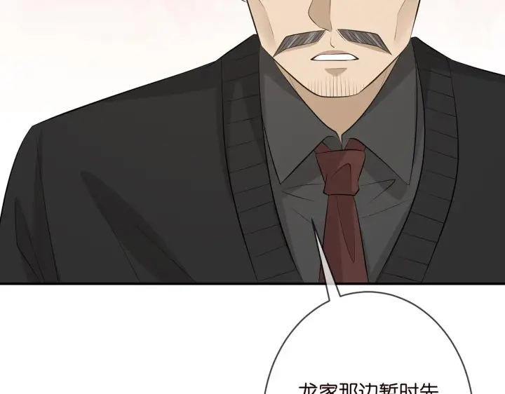 《名门挚爱》第334 风水轮流转图75
