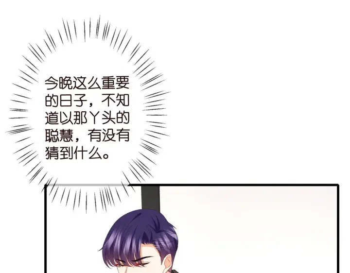 《名门挚爱》第334 风水轮流转图79