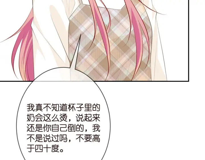 《名门挚爱》第334 风水轮流转图8