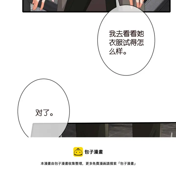 《名门挚爱》第334 风水轮流转图81