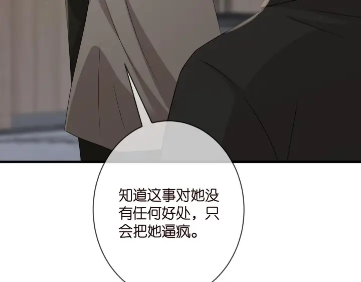 《名门挚爱》第334 风水轮流转图85