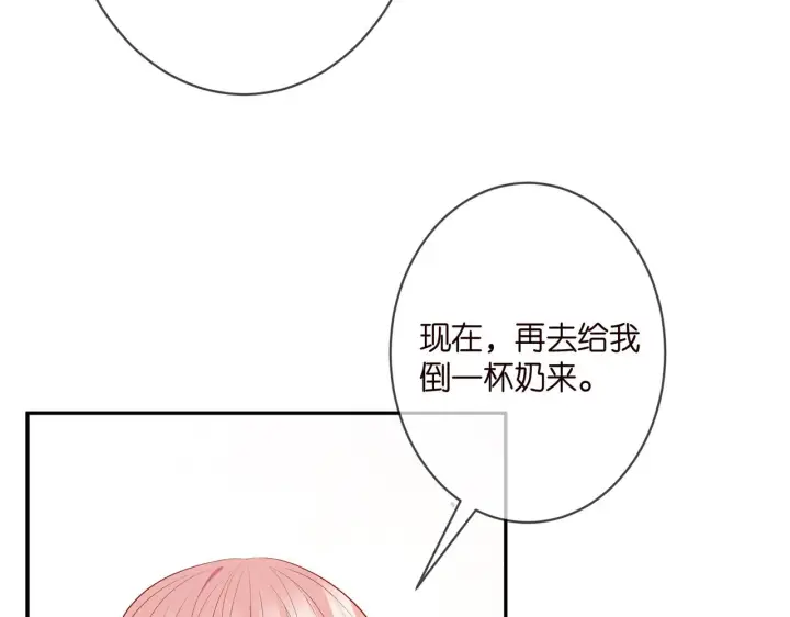 《名门挚爱》第334 风水轮流转图9