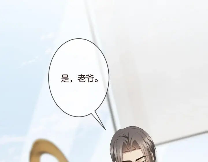 《名门挚爱》第334 风水轮流转图94