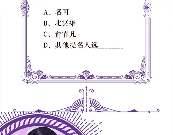 《名门挚爱》第334 风水轮流转图99