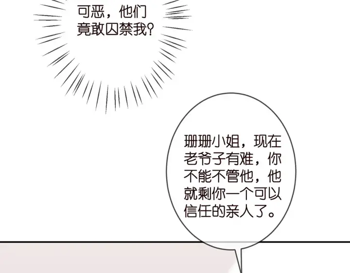 《名门挚爱》第335 这名字似曾相识图10