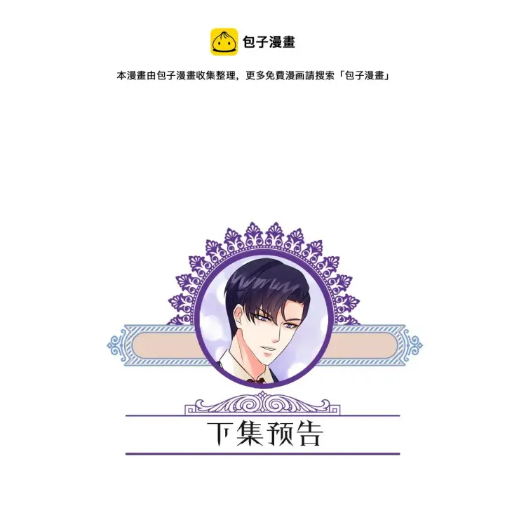 《名门挚爱》第335 这名字似曾相识图101