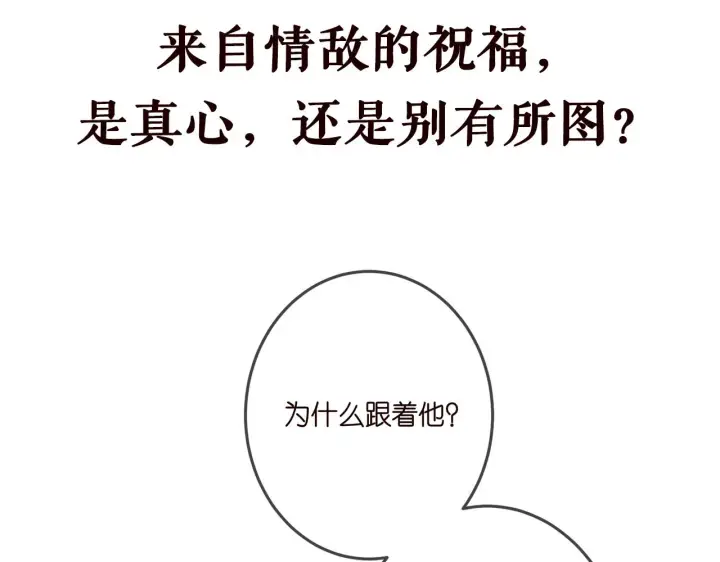 《名门挚爱》第335 这名字似曾相识图102