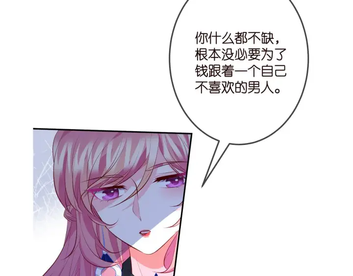 《名门挚爱》第335 这名字似曾相识图103