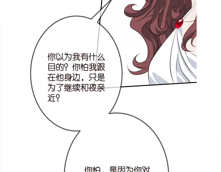 《名门挚爱》第335 这名字似曾相识图105