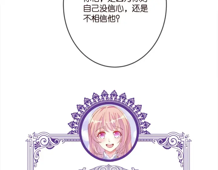 《名门挚爱》第335 这名字似曾相识图106