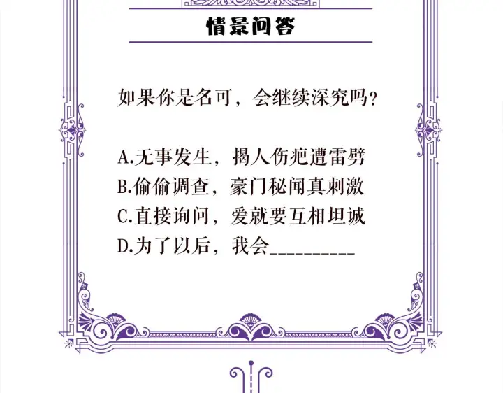 《名门挚爱》第335 这名字似曾相识图107