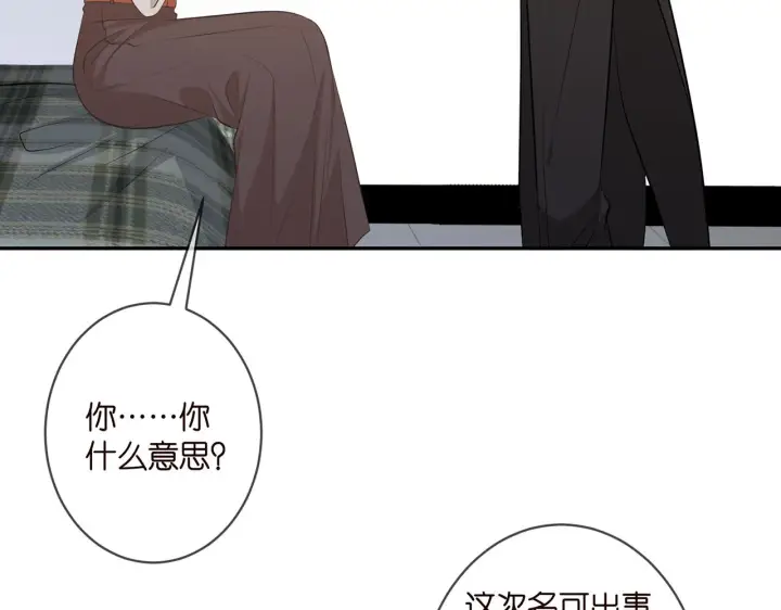 《名门挚爱》第335 这名字似曾相识图12