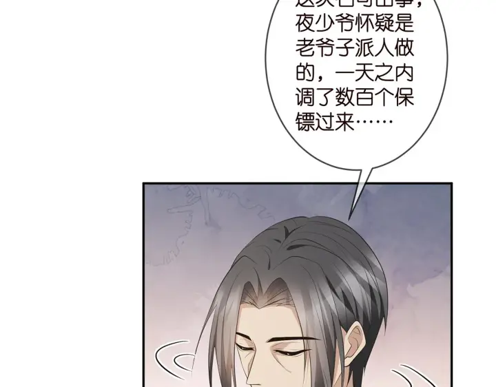 《名门挚爱》第335 这名字似曾相识图13