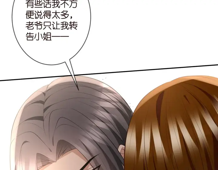 《名门挚爱》第335 这名字似曾相识图15