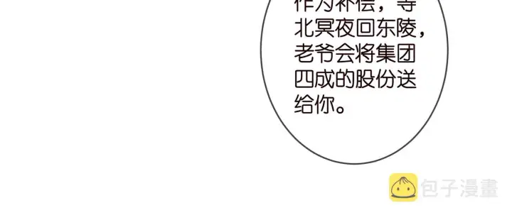 《名门挚爱》第335 这名字似曾相识图17