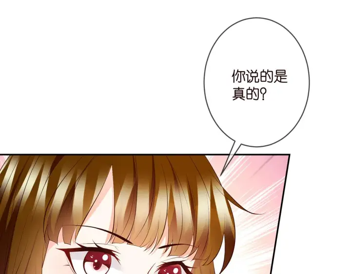 《名门挚爱》第335 这名字似曾相识图18