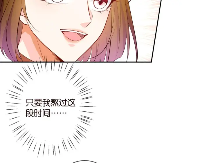 《名门挚爱》第335 这名字似曾相识图19