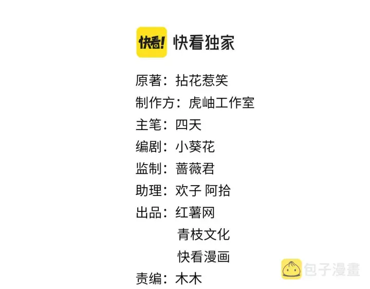《名门挚爱》第335 这名字似曾相识图2