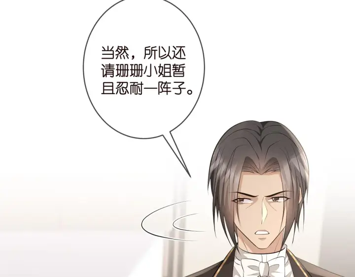 《名门挚爱》第335 这名字似曾相识图20