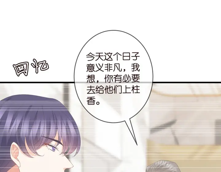 《名门挚爱》第335 这名字似曾相识图29