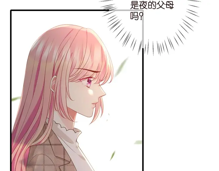 《名门挚爱》第335 这名字似曾相识图32