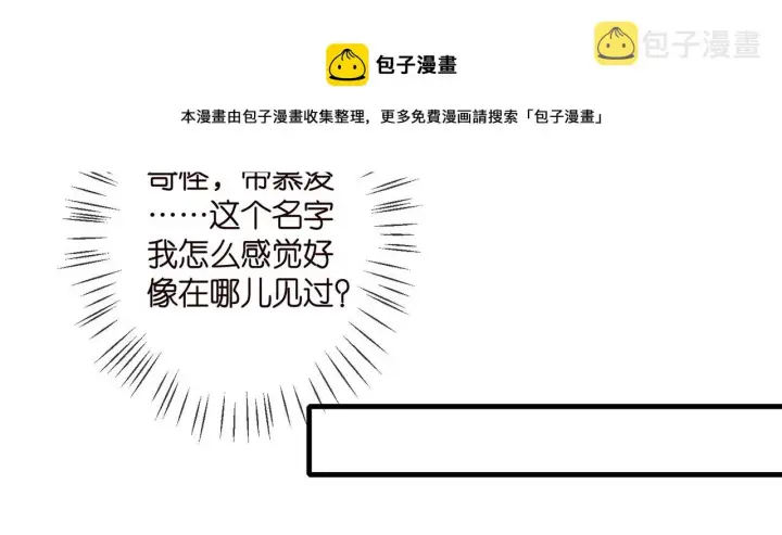 《名门挚爱》第335 这名字似曾相识图41