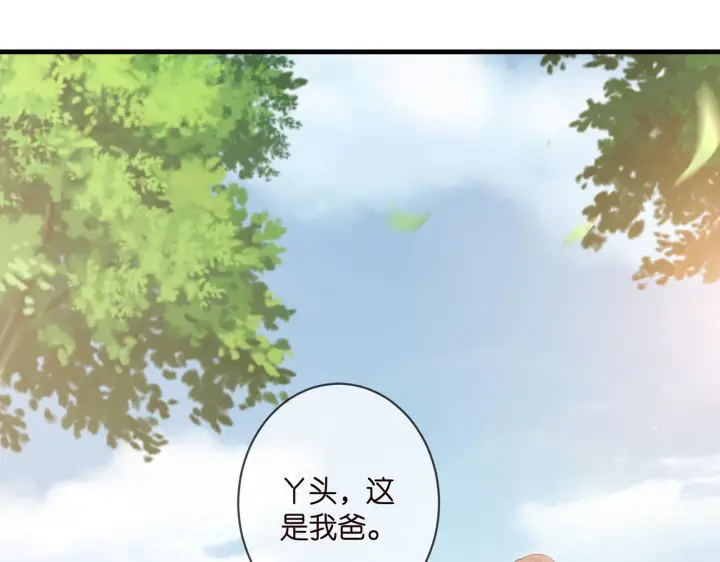 《名门挚爱》第335 这名字似曾相识图42