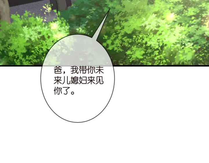 《名门挚爱》第335 这名字似曾相识图44