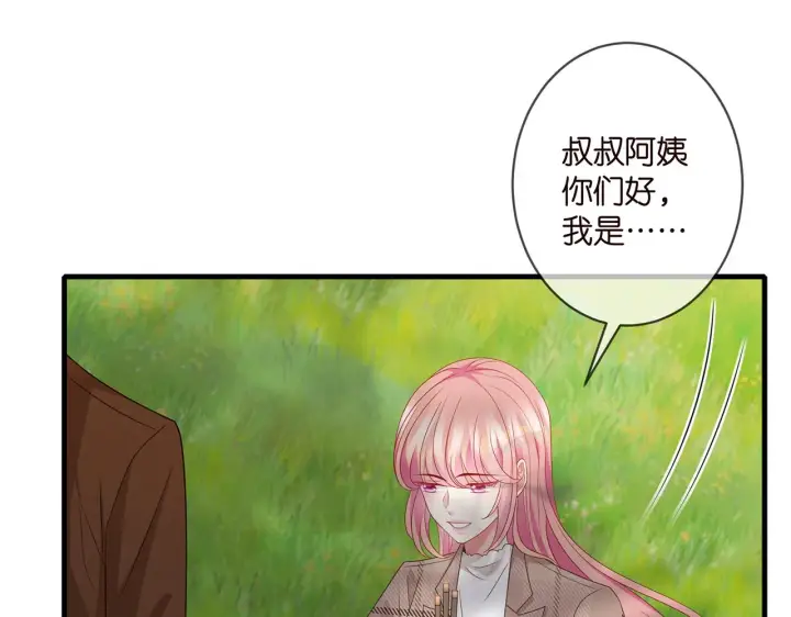 《名门挚爱》第335 这名字似曾相识图45