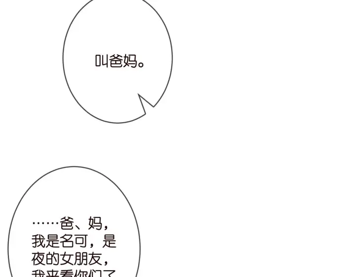 《名门挚爱》第335 这名字似曾相识图47