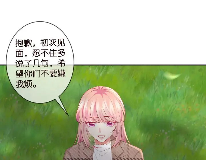 《名门挚爱》第335 这名字似曾相识图55