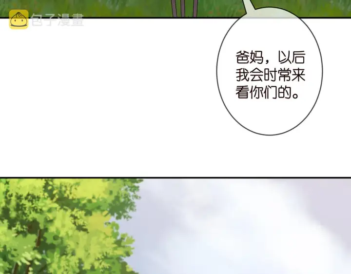 《名门挚爱》第335 这名字似曾相识图57