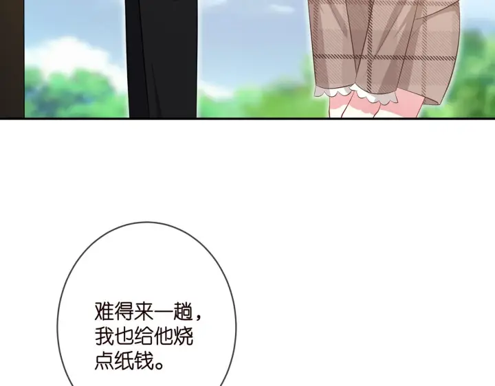 《名门挚爱》第335 这名字似曾相识图59