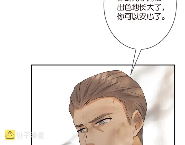 《名门挚爱》第335 这名字似曾相识图65