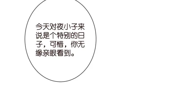 《名门挚爱》第335 这名字似曾相识图67
