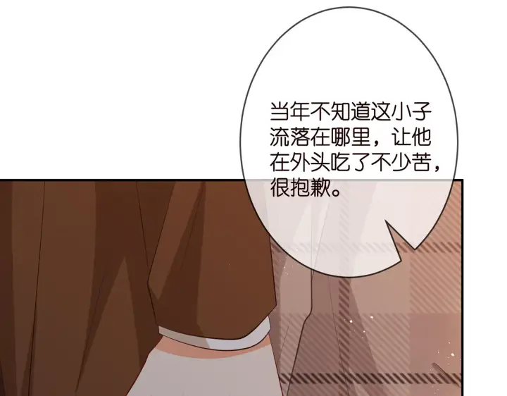 《名门挚爱》第335 这名字似曾相识图68