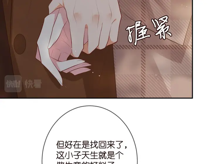 《名门挚爱》第335 这名字似曾相识图69