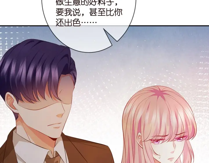 《名门挚爱》第335 这名字似曾相识图70