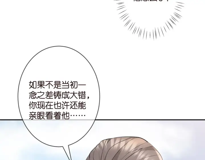 《名门挚爱》第335 这名字似曾相识图72