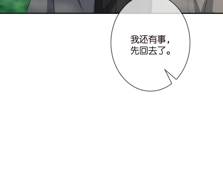 《名门挚爱》第335 这名字似曾相识图74