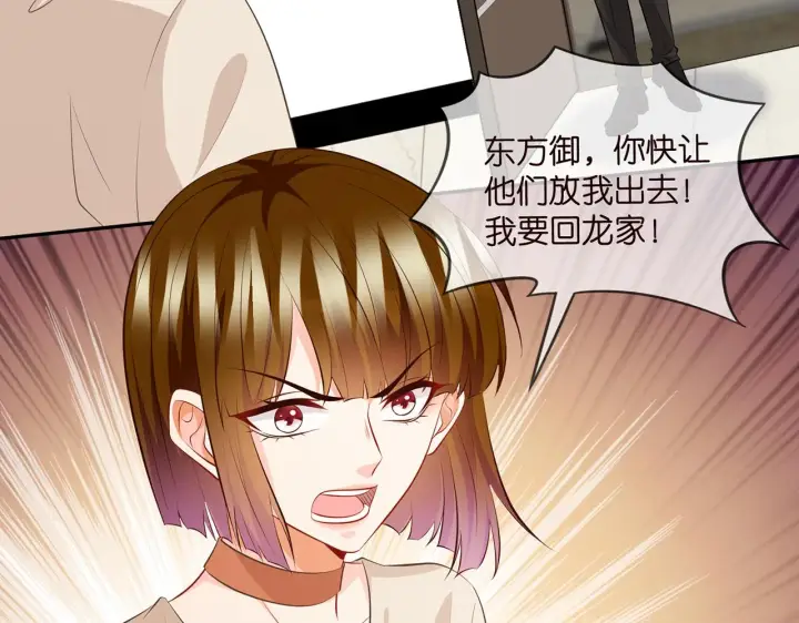 《名门挚爱》第335 这名字似曾相识图8