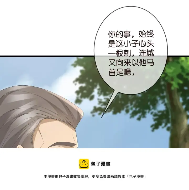 《名门挚爱》第335 这名字似曾相识图81