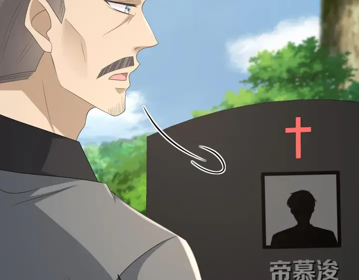 《名门挚爱》第335 这名字似曾相识图82